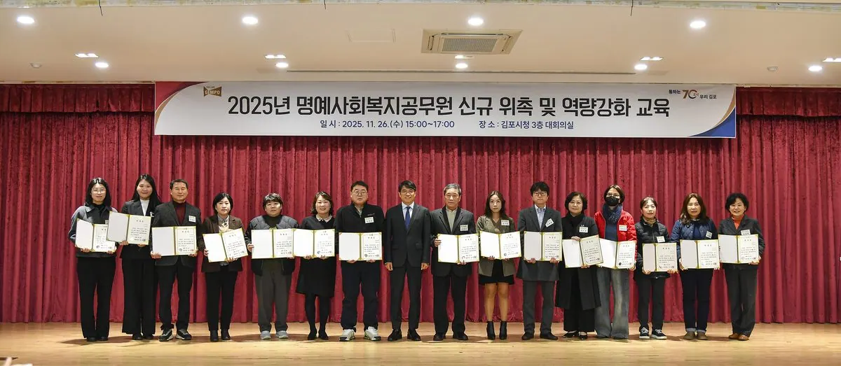 위촉장 수여 단체사진