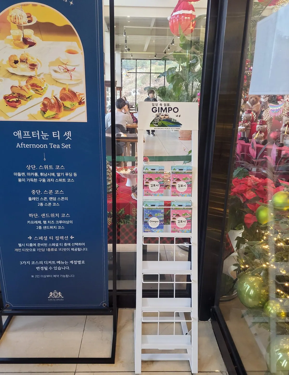 대형카페에 마련된 관광홍보물 배부대 사진