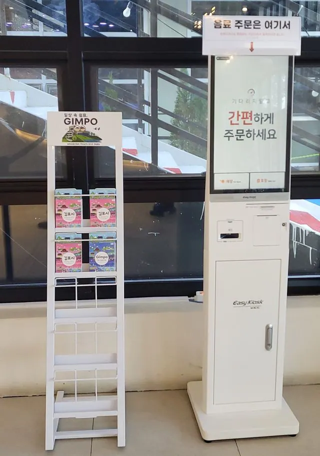 김포시, 관광홍보물 배부처 18→57곳 확대…대형카페 첫 포함 사진 1
