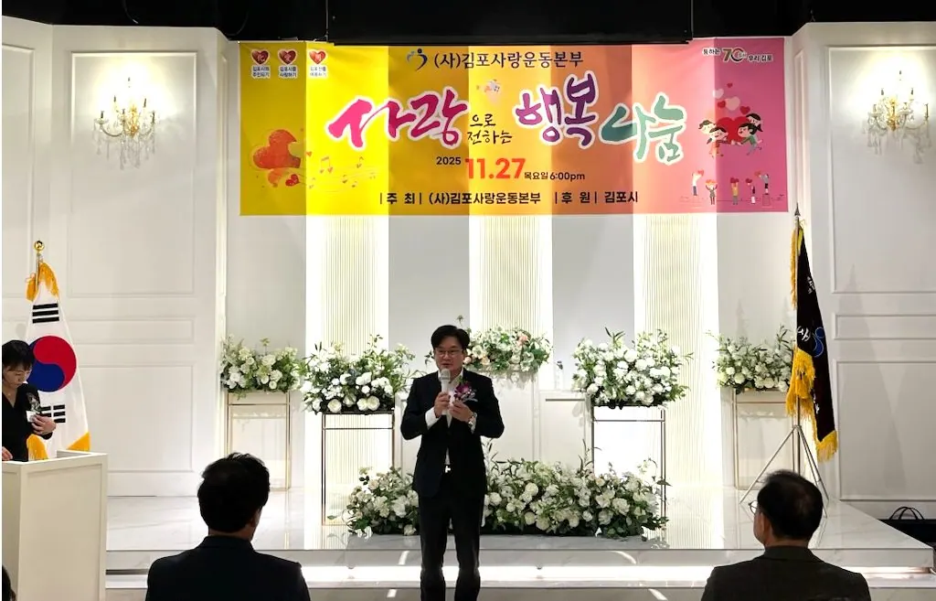 김포사랑 나눔축제에 김병수 김포시장이 참석했다.