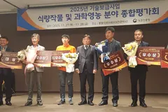 김포 '한가득' 벼 보급사업, 농촌진흥청 최우수상