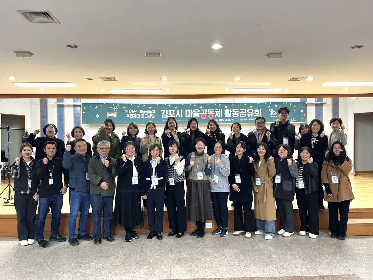 마을공동체 활동공유회 단체 사진