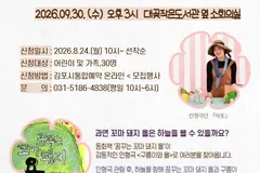 김포 대곶작은도서관, 9월30일 인형극 '구름이와 욜' 공연