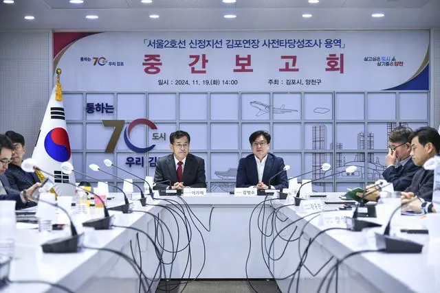 김포 5호선 연장 본사업 확정...2호선·9호선도 추진 사진 4