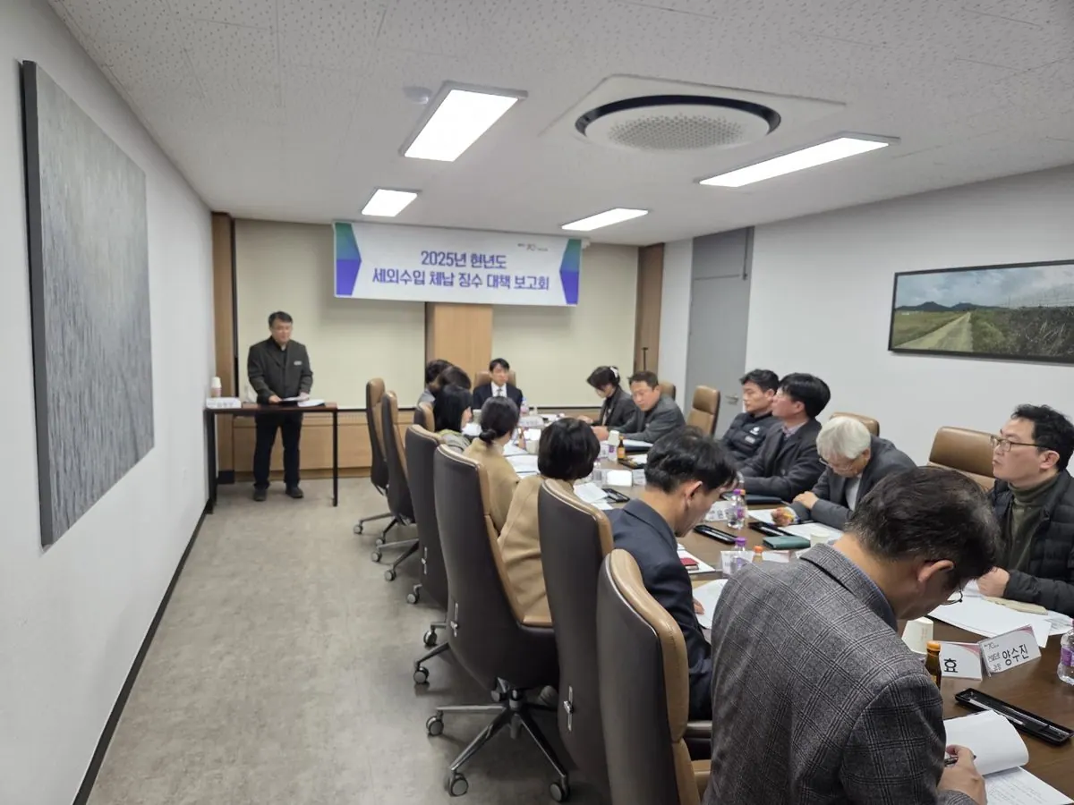 세외수입 체납징수대책 보고회 사진