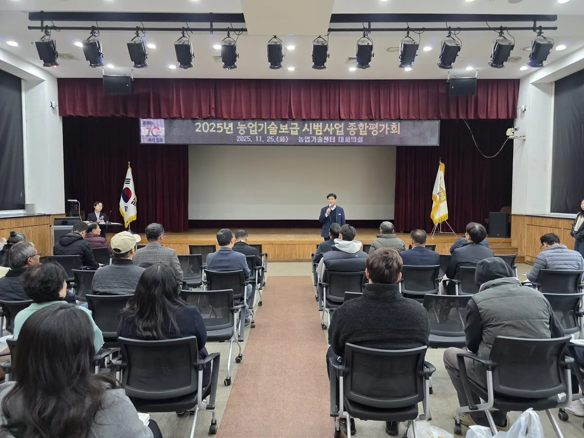 종합평가회 모습