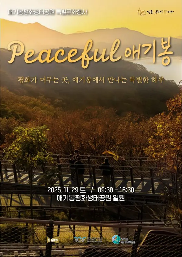 행사 포스터