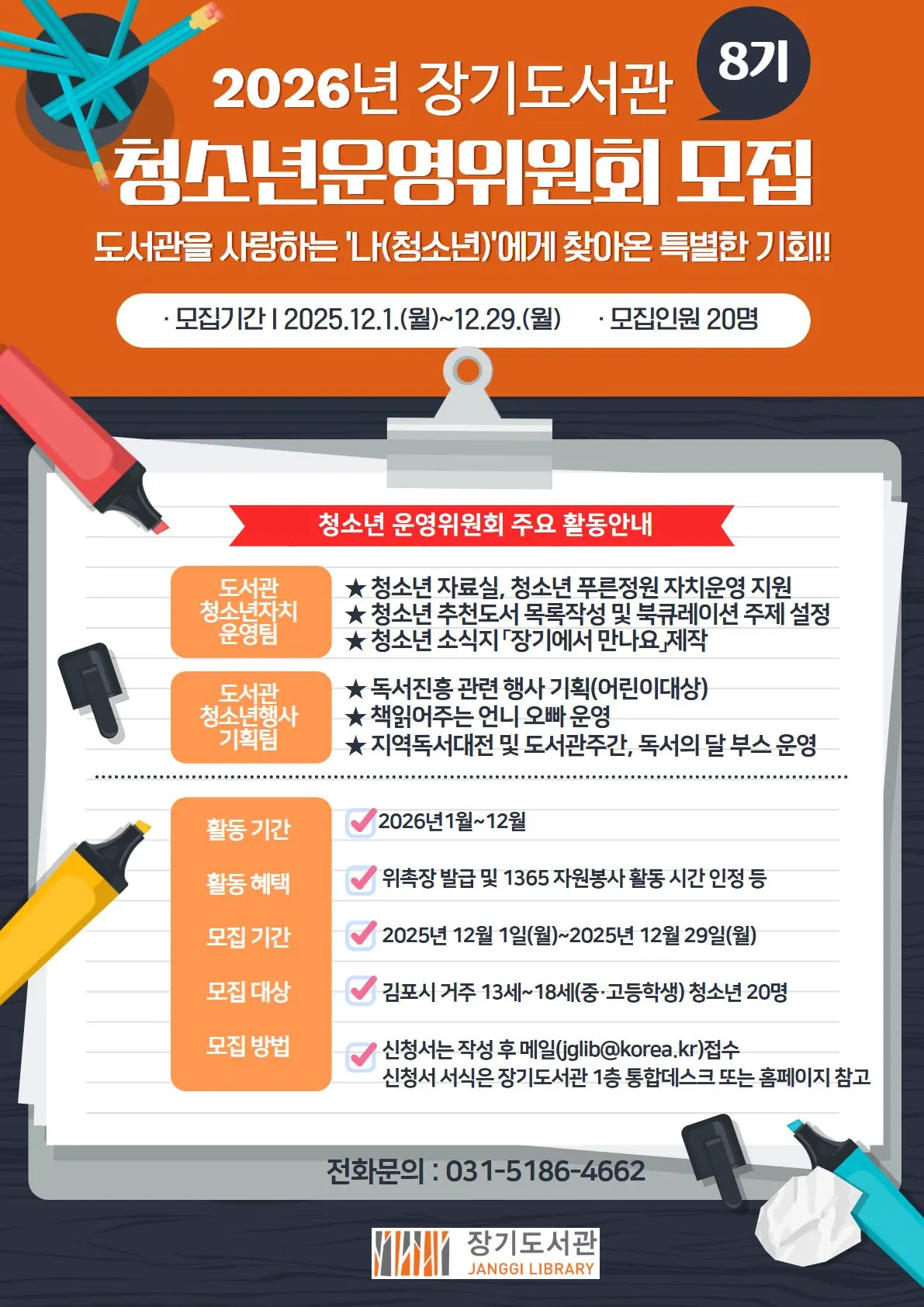 모집 안내문