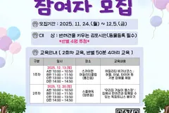 김포 댕댕 체육교실 참여자 12월5일까지 모집