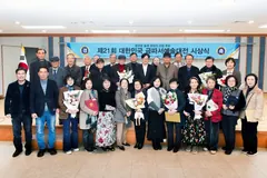 김포서 금파서예술대전 시상식, 국내외 920점 출품
