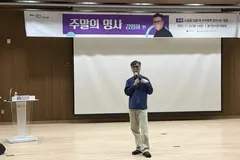 김포시 인문강연 '주말의 명사' 22~23일 개최