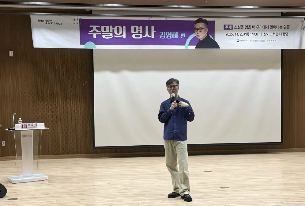 김영하 작가 강의모습