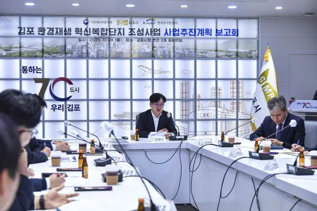 김포환경재생혁신복합단지, 추진계획 보고회 24일 개최 사진 1
