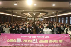 김포시, 통리장 575명 대상 역량강화 교육 실시