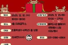 김포 풍무도서관 3D펜 트리장식, 초등생 12명 모집