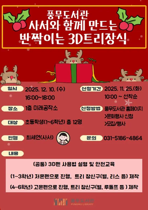 안내문