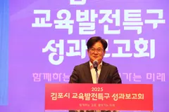 김포 교육발전특구 1년, 돌봄·미래교육 성과