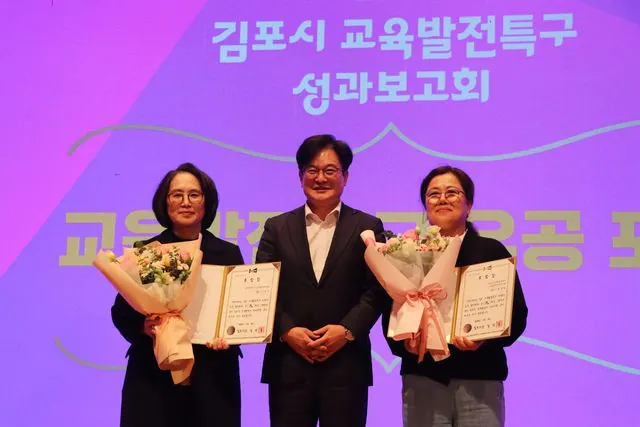 김포 교육발전특구 1년, 돌봄·미래교육 성과 사진 2