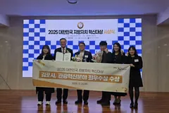 김포시, 지자체 혁신대상 관광혁신 최우수상 수상