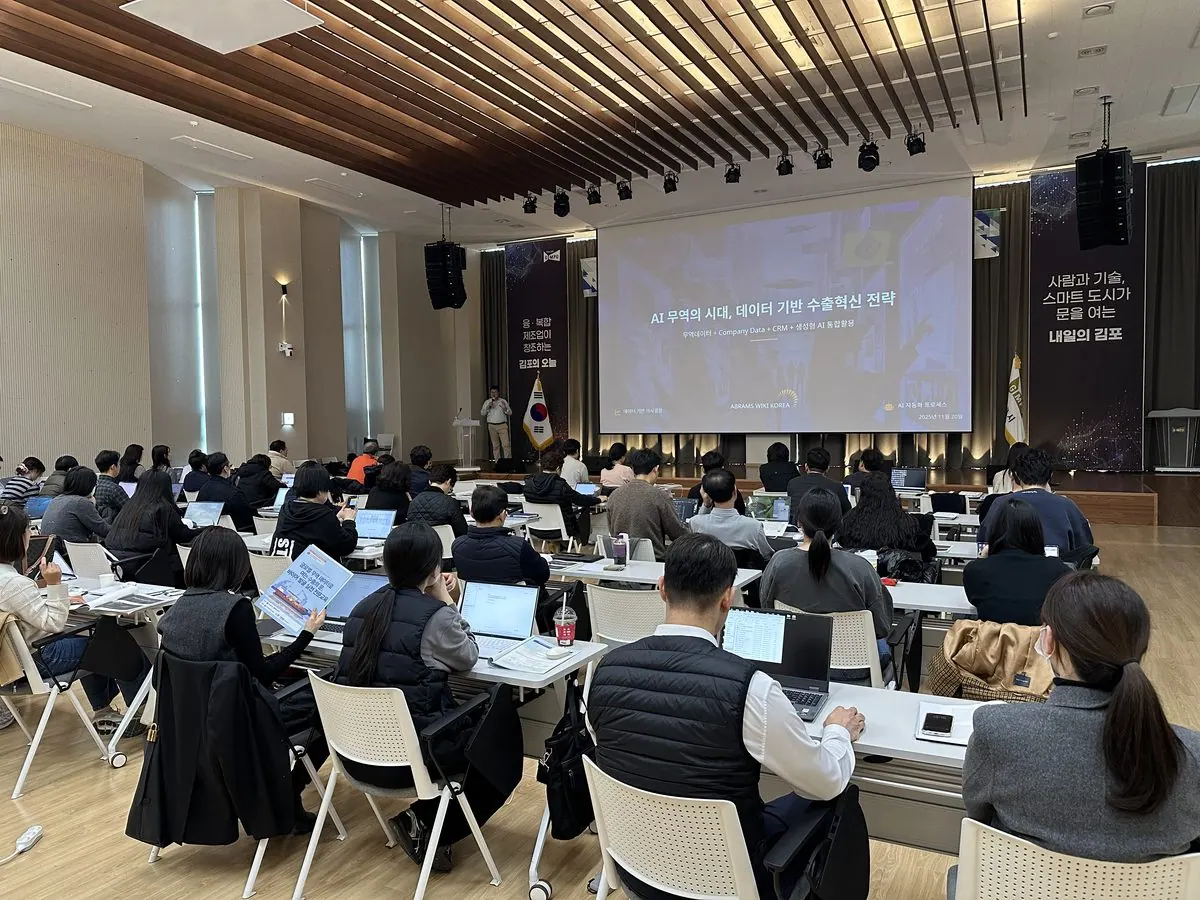 김포시가 지난 20일 김포제조융합혁신센터에서 ‘글로벌 무역데이터로 여는 수출의 문, 바이어 발굴 실전 전문교육’을 실시했다