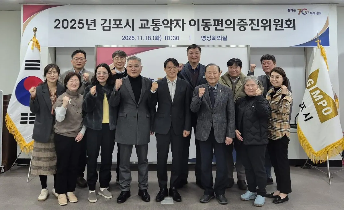 교통약자 이동편의 증진위원회 단체사진