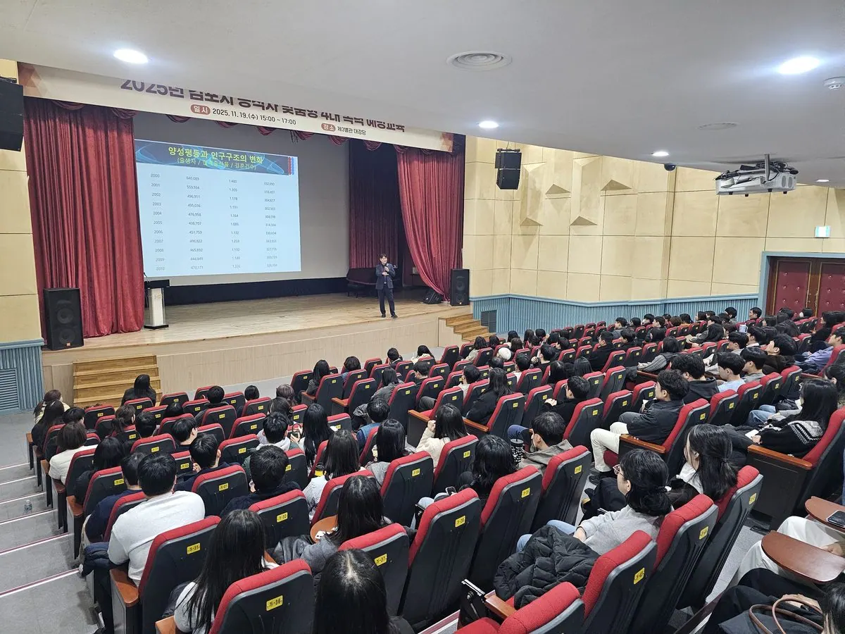 김포시 공직자가 맞춤형 4대 폭력 예방 교육을 수강하고 있다.
