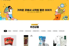 김포금빛몰 오픈, 관내 우수제품 온라인 판매 지원