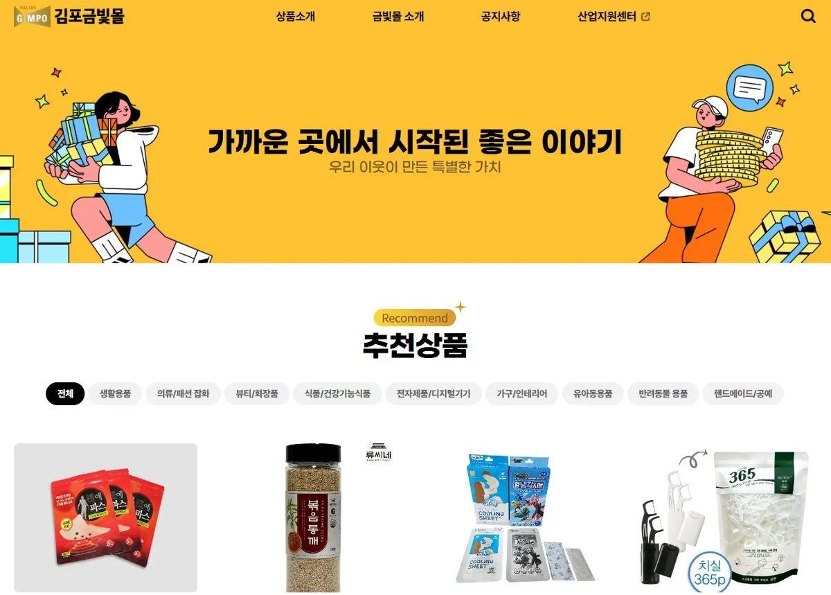 김포금빛몰 메인 페이지