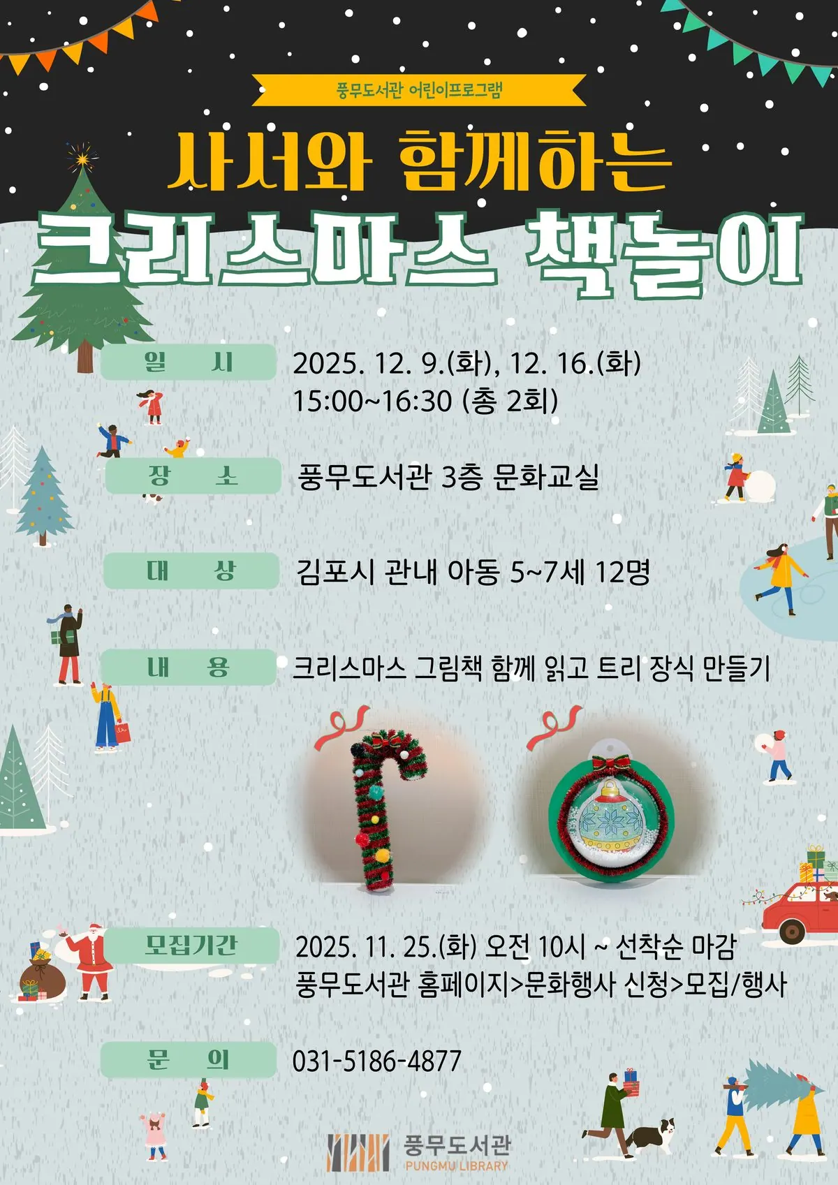 안내문