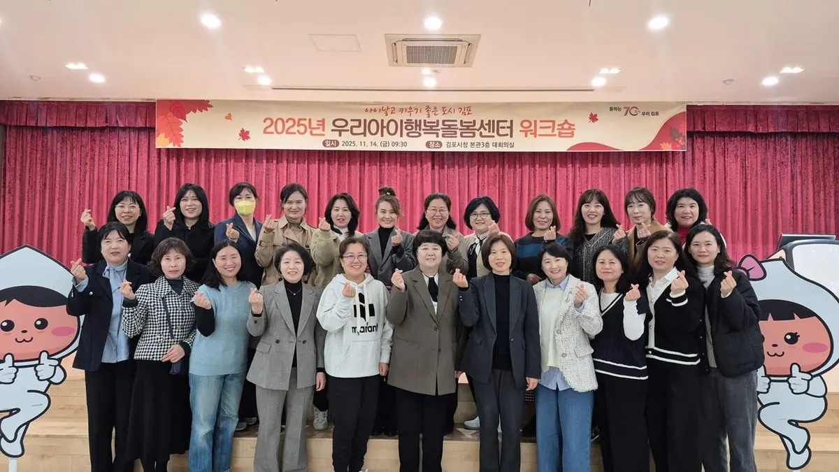 워크숍 참석자 단체사진