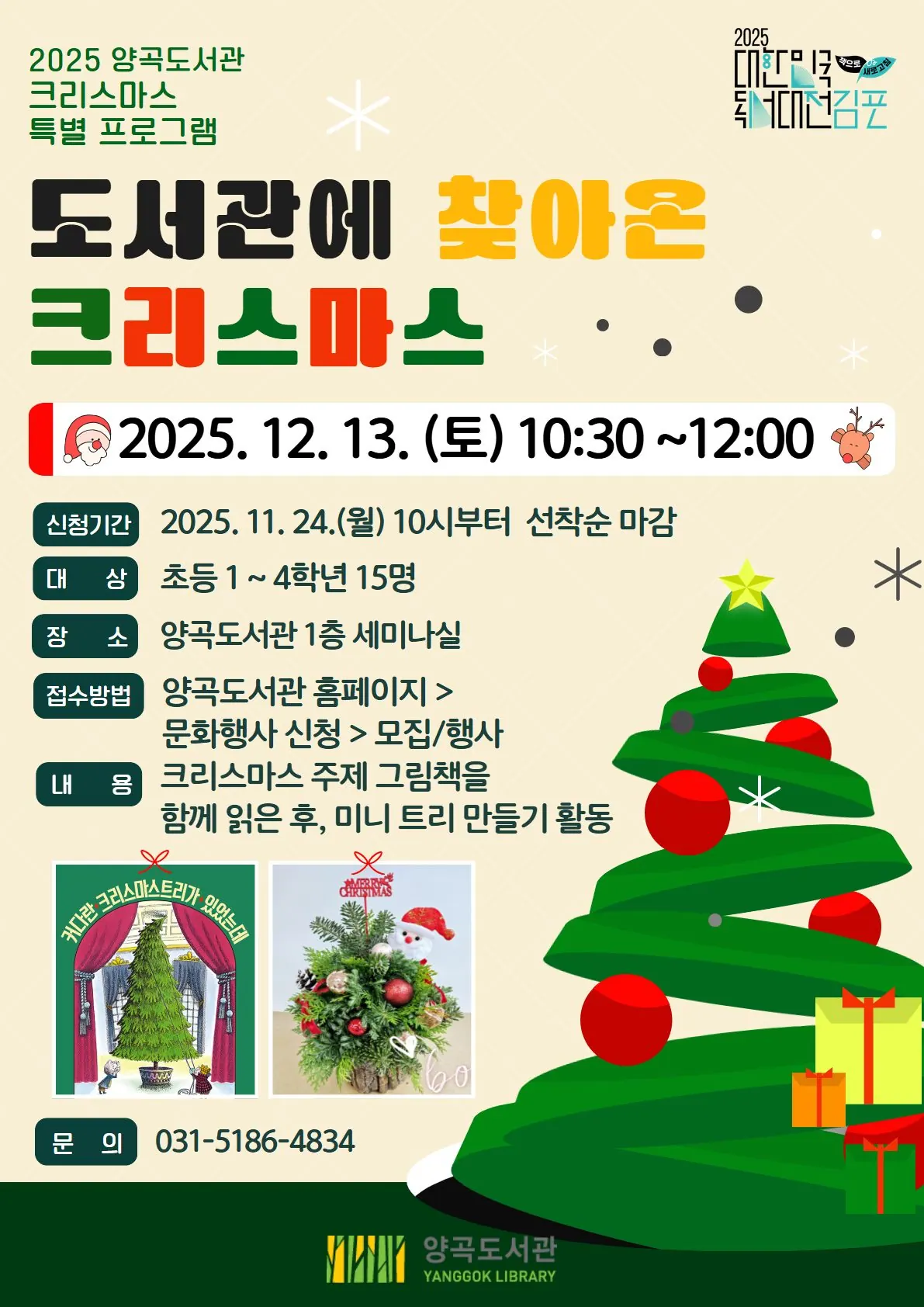 안내문