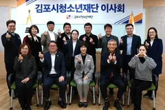 김포시청소년재단, 2026년 예산 145억 3330만원 편성