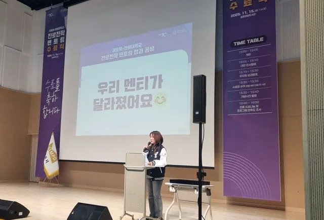 멘토멘티 소감 발표
