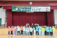 김포FC 찾아가는 축구교실, 초등생 600명과 만났다