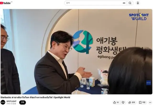태국 피야마스 윙팔라디사이 아마린 티브이에 보도된 김병수 시장 인터뷰