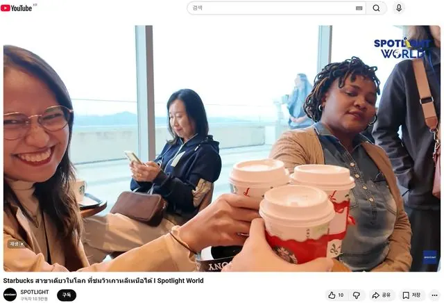 태국 피야마스 윙팔라디아시 아마린 티브이에 보도된 애기봉