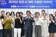 김포시 SNS 지원단 20명 위촉, 사진 15명·영상 5명