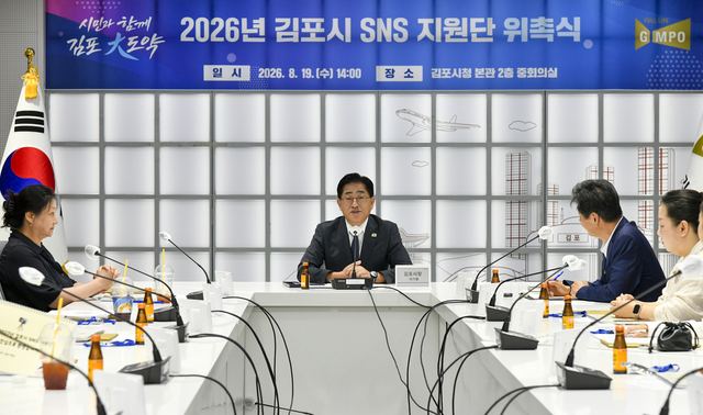 김포시 SNS 지원단 20명 위촉, 사진 15명·영상 5명 사진 1