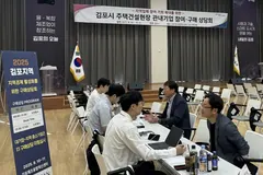 김포시 지역경기체감회복 전담팀 1년, 소상공인 감면·주차료 지원 성과