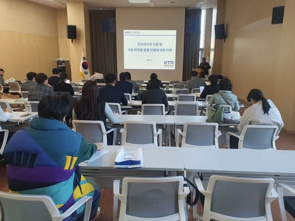 1,2 김포시가 지난 12일 김포상공회의소, 한국화학융합시험연구원(KTR) 경기김포센터와 공동주관으로 지난 12일 ‘화장품·식품 해외인증 및 시험 세미나’를 개최했다.