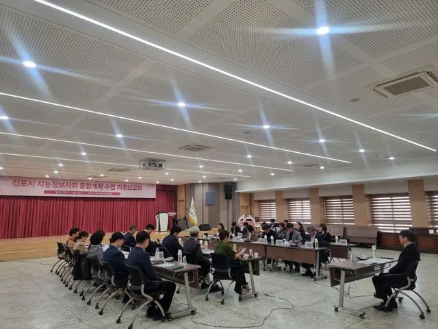김포시, 2026~2030 지능정보사회 종합계획 최종보고회 개최 사진 1