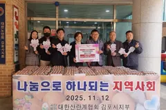 김포 산란계협회, 복지재단에 계란 500판 기탁