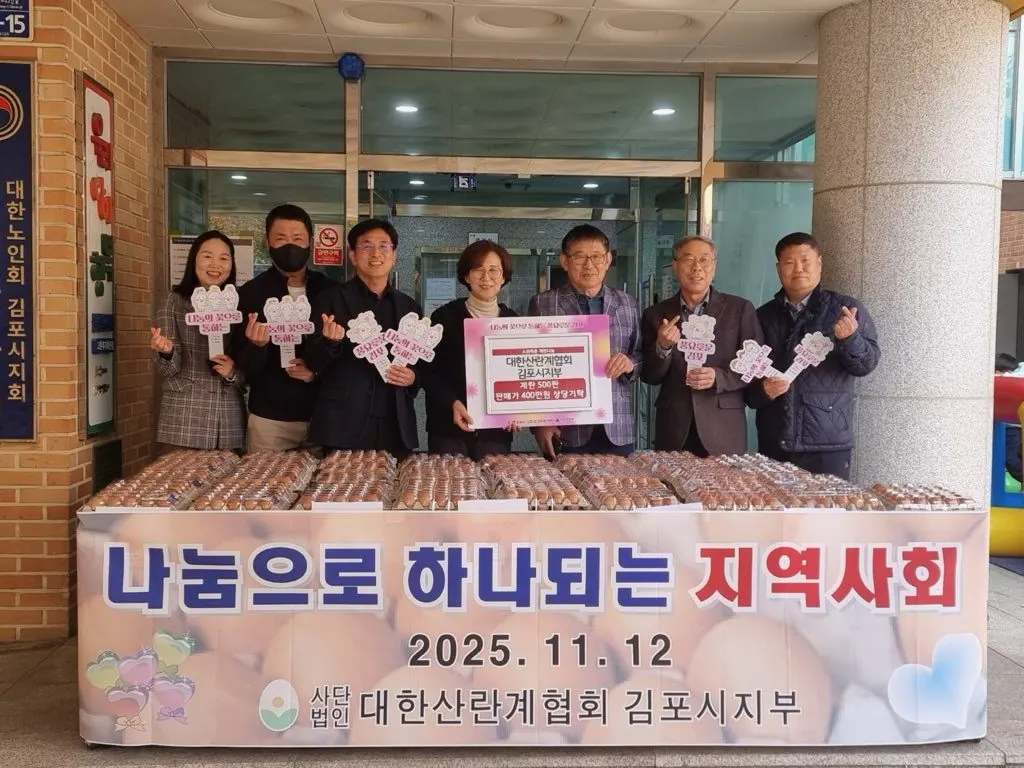 1,2,3 산란계협회 김포시지부(대표 김성대)가 12일 김포복지재단에 400만원 상당의 계란 500판을 기탁했다.