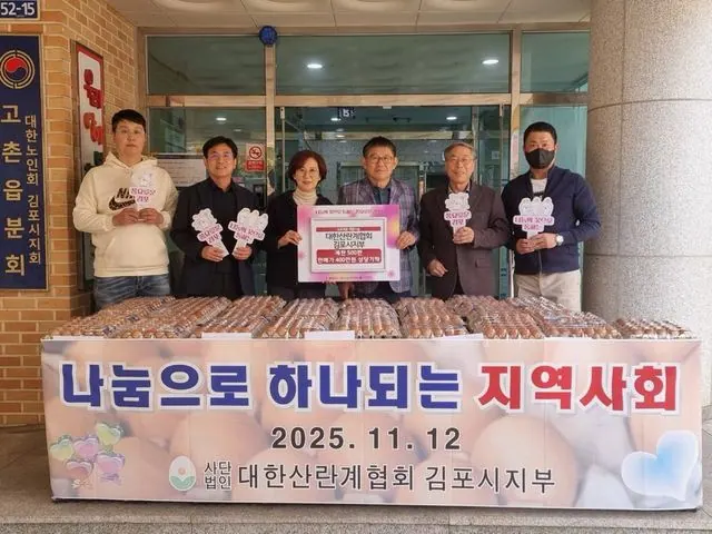 김포 산란계협회, 복지재단에 계란 500판 기탁 사진 1