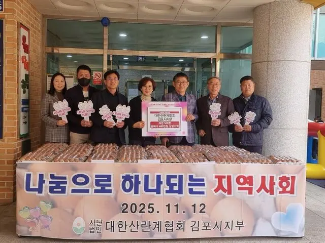 김포 산란계협회, 복지재단에 계란 500판 기탁 사진 2