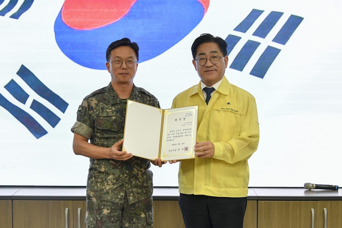 김포시, 통합방위협의회 개최…을지연습 연계 안보태세 점검