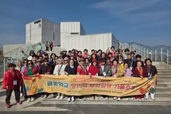 김포 문해교육 글꽃학교, 가을 현장체험 다녀와