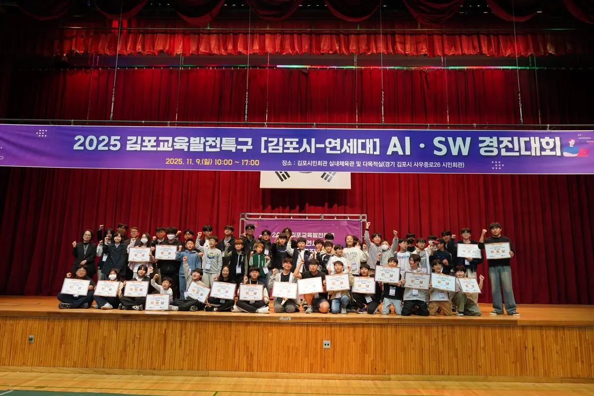 김포시·연세대 AI·SW 경진대회, 9팀에 상금 230만원 수여