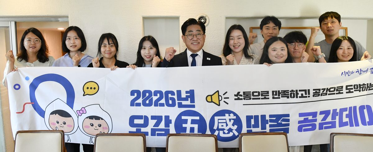 이기형 김포시장이 ‘오감만족 공감데이’를 통해 환경 민원 담당 직원들과 소통의 시간을 가졌다.