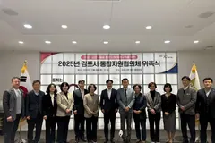 김포시, 통합돌봄 민관협의체 출범…위원 15명 위촉